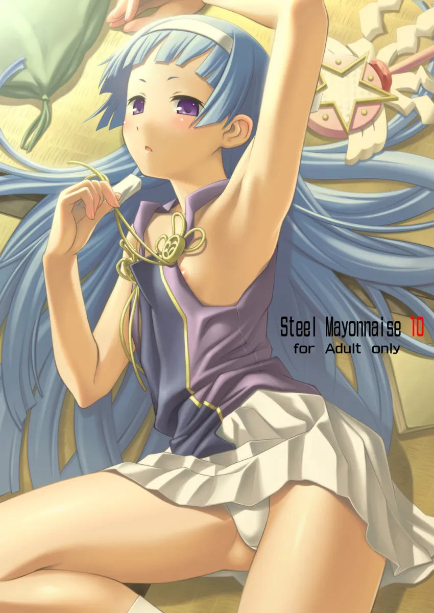 Nagi (Kannagi) by Higuchi Isami