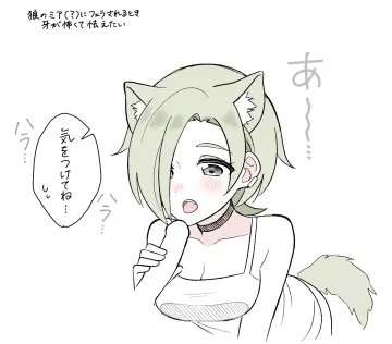 Imminent Fellatio
