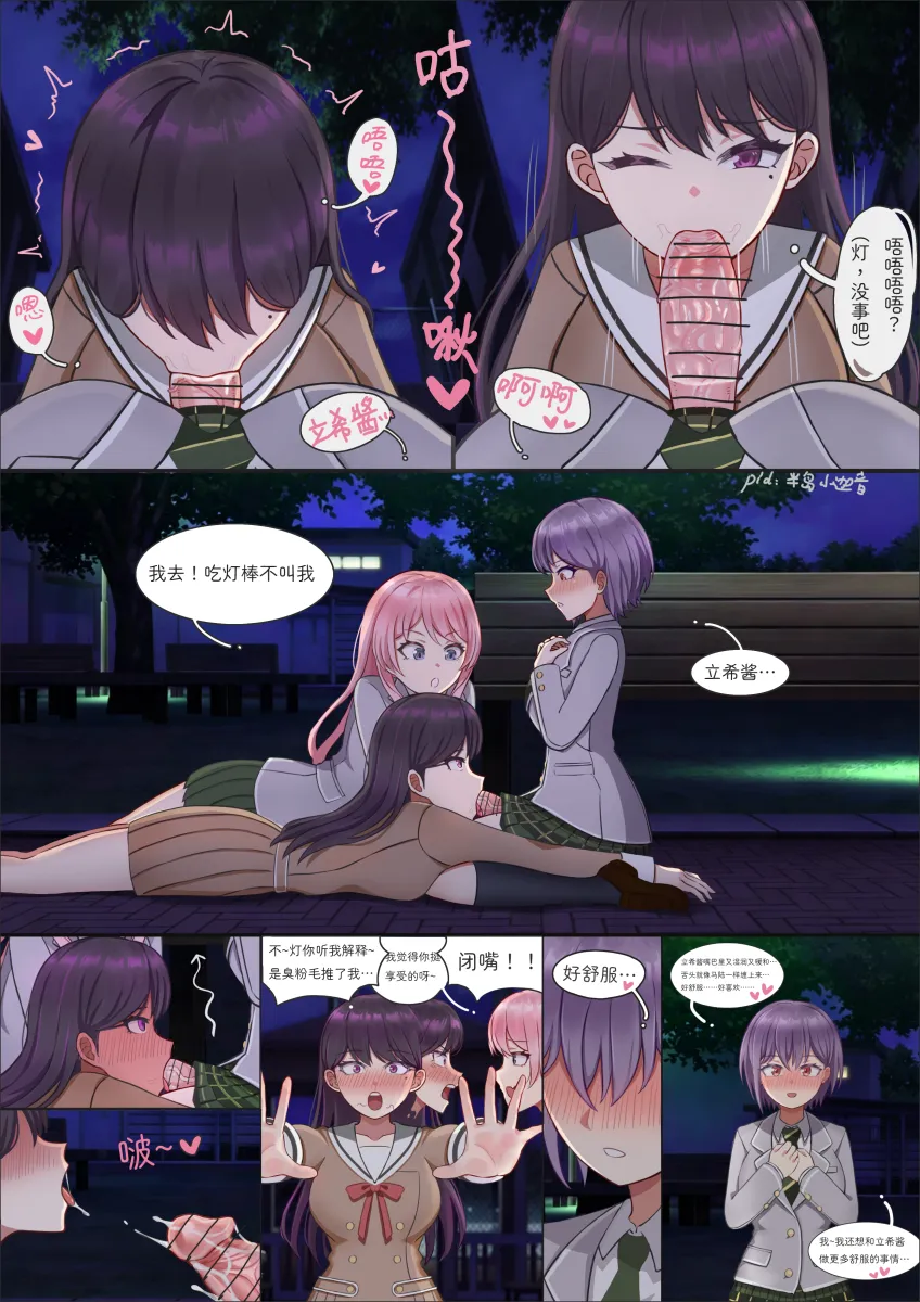 Chihaya Anon, Shiina Taki by Bandao Xiao Jiayin