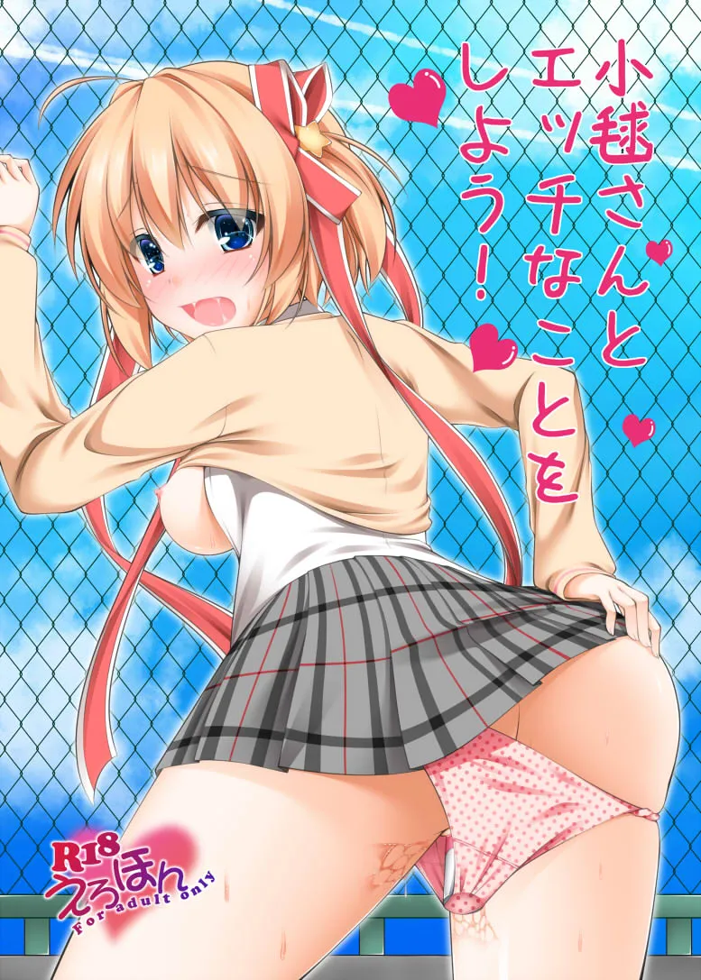 Kamikita Komari by Narukami Ginryuu