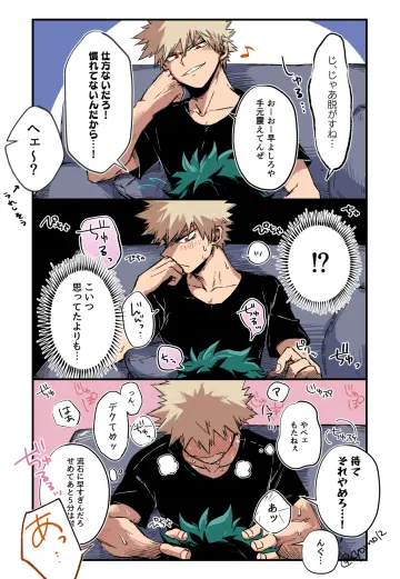 Implied Fellatio