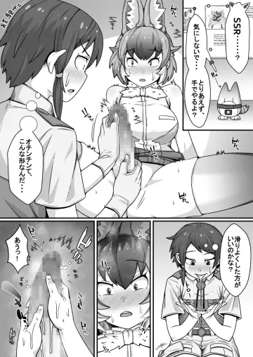 Lucky Beast (Kemono Friends) rule 34