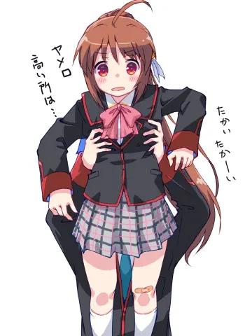 Akayama Yukihe