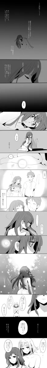 Nanami Chiaki, Hinata Hajime by Shimoneta