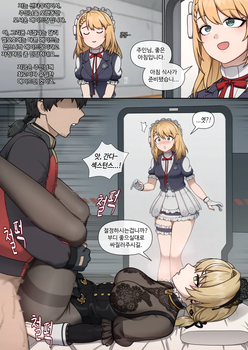 Commander (Girls' Frontline), G36 (Girls' Frontline) by Maggea22