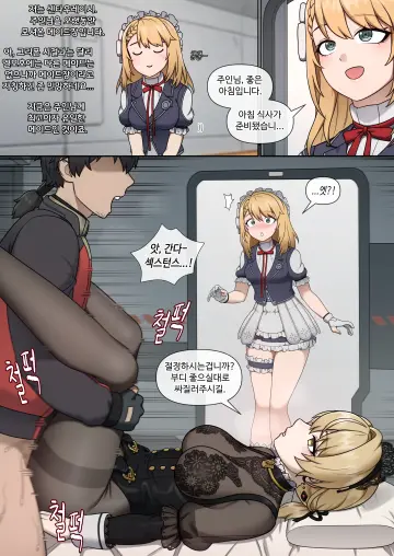 G36 (Girls' Frontline) rule 34