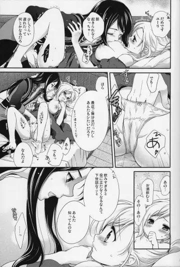 Yuri Lowell rule 34