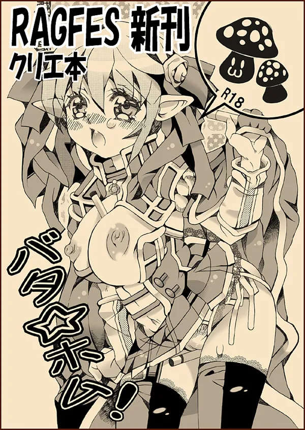 Creator (Ragnarok Online) by Choko (Kandatake)