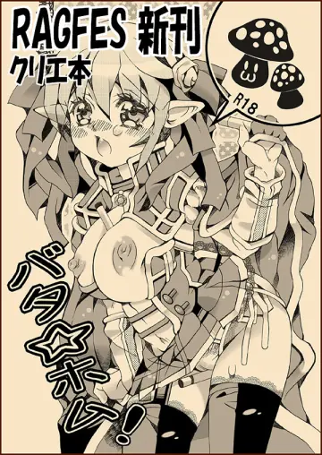 Creator (Ragnarok Online) rule 34