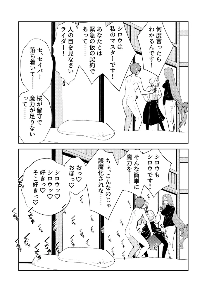 Artoria Pendragon (Fate), Saber (Fate) by Matsuee (Fiance Sensha)