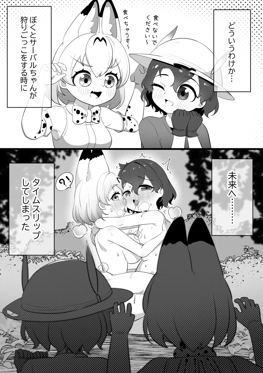 Serval (Kemono Friends), Kaban (Kemono Friends) by Chis (Js60216)