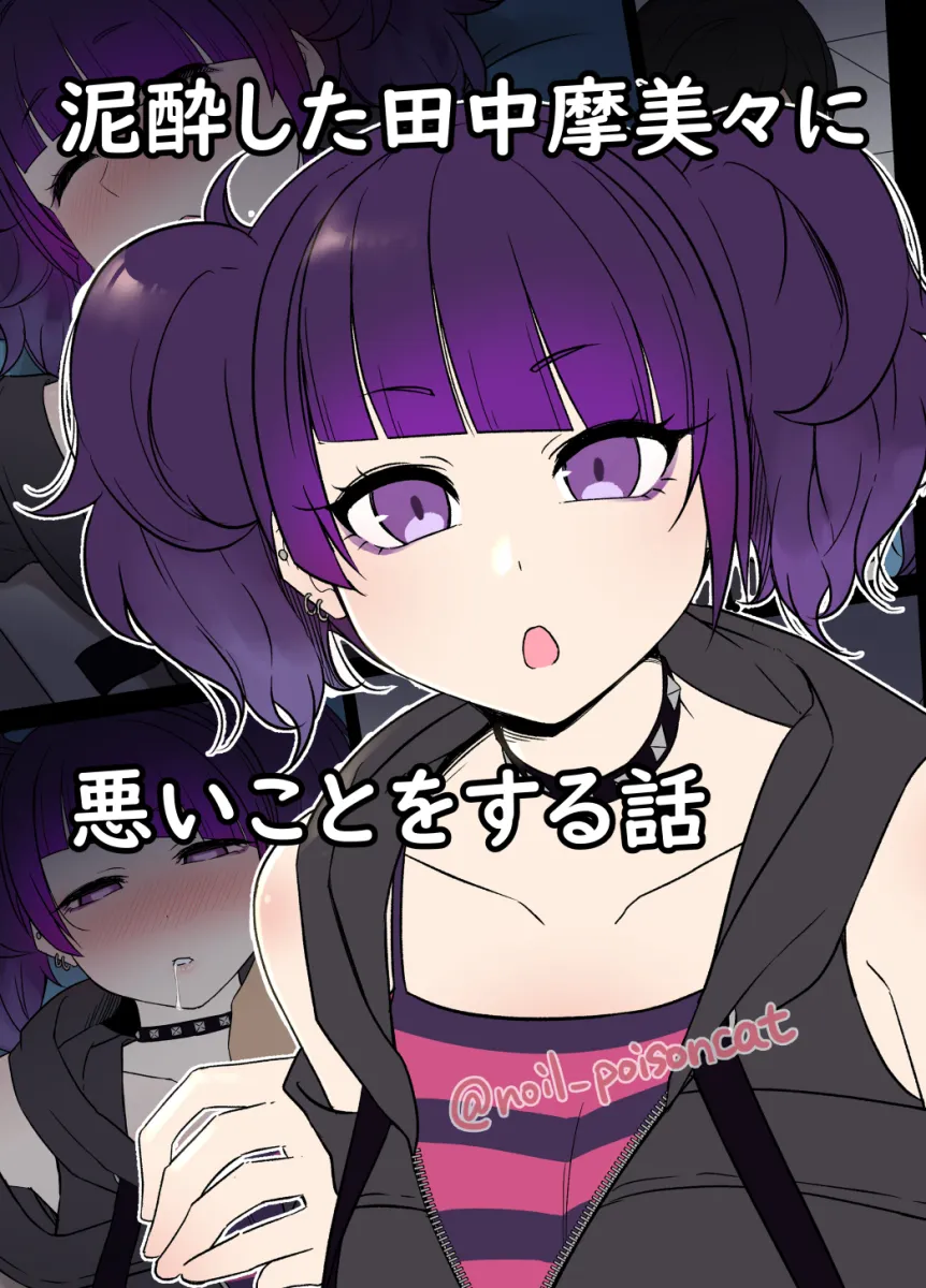 Tanaka Mamimi by Dokuneko Noiru
