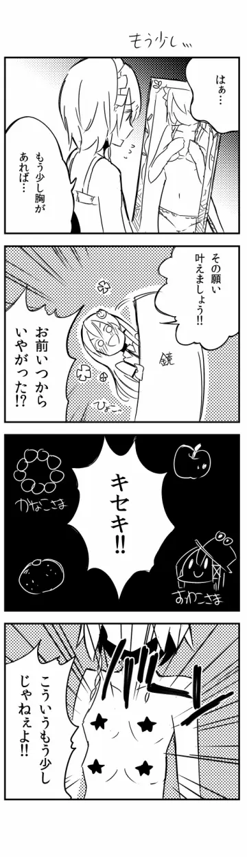 Moriya Suwako rule 34