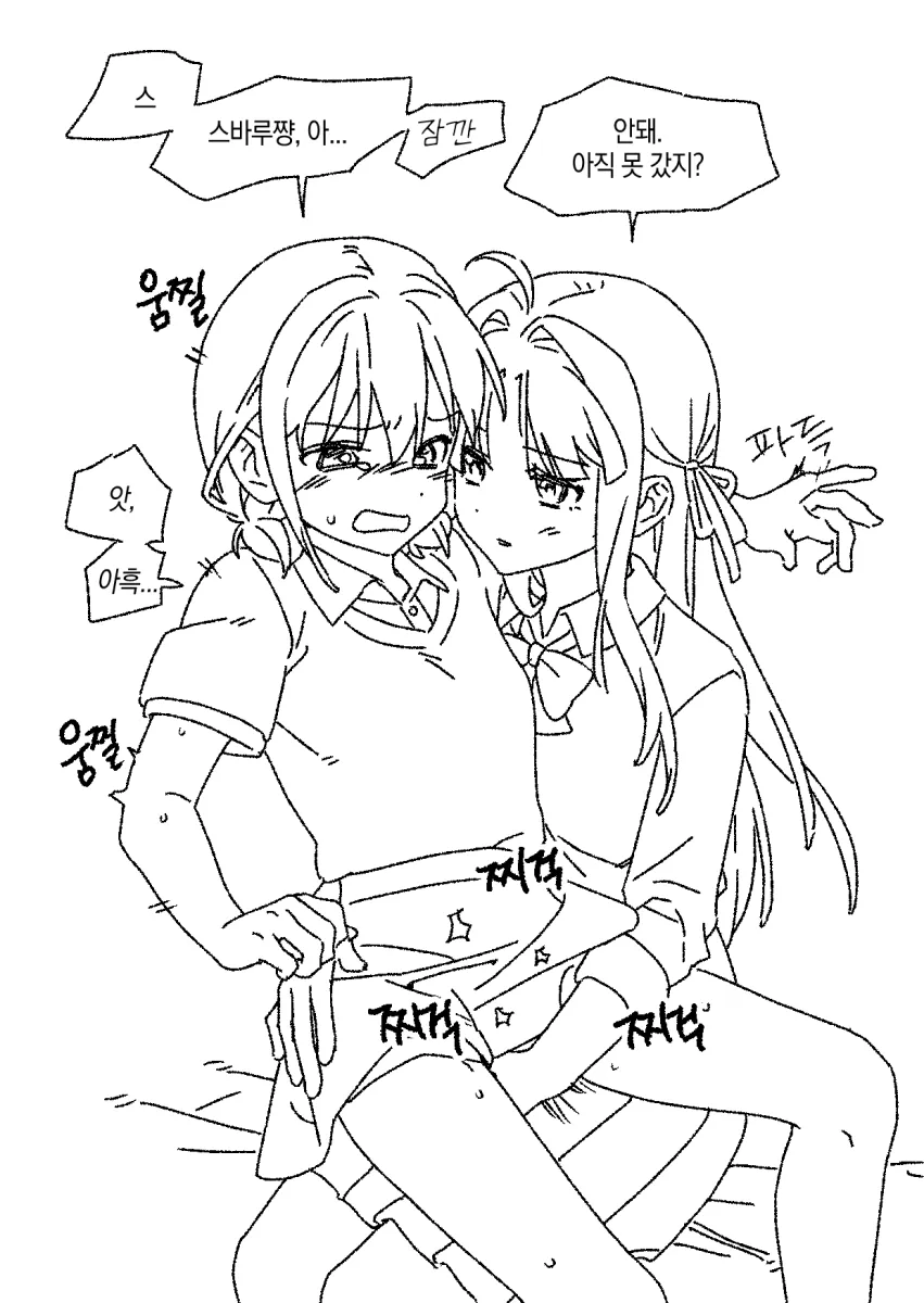 Iseri Nina, Awa Subaru by Habsida (Habsida Hpy)