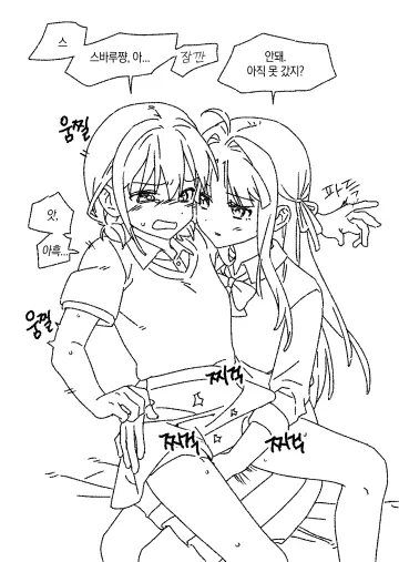 Sitting On Lap