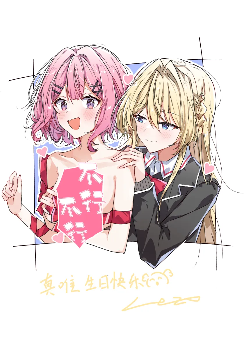 Amaori Renako, Ouzuka Mai by Leo-Zero