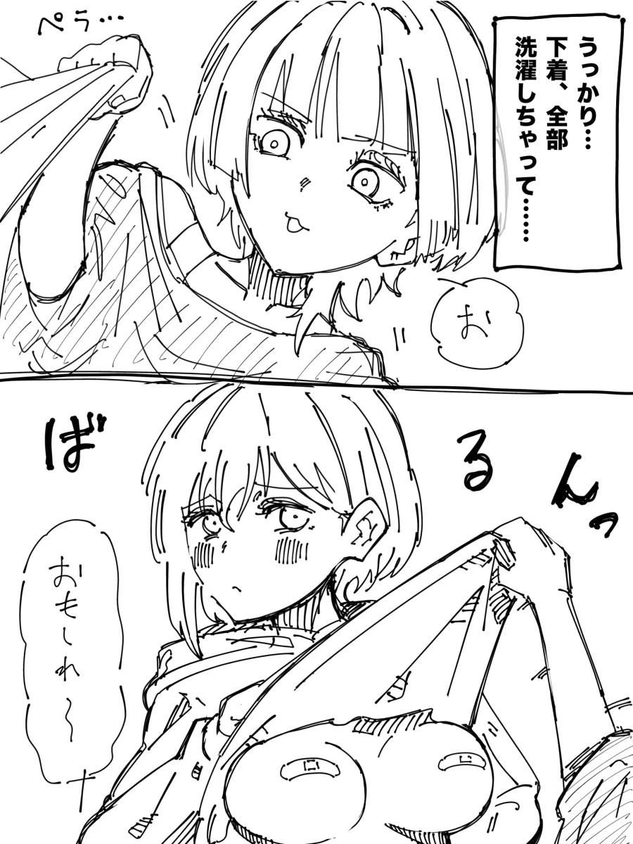 Takamatsu Tomori, Kaname Raana by Tsuyudashimirin