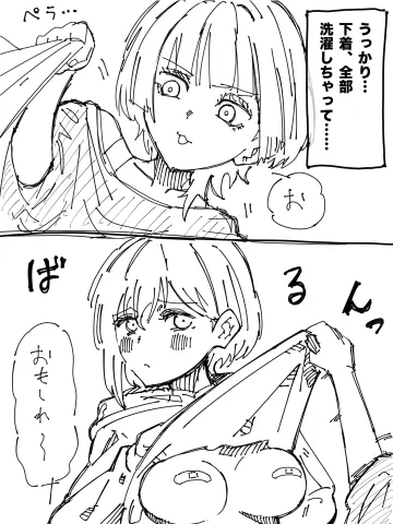 Takamatsu Tomori rule 34