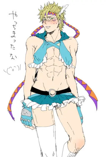 Battle Tendency