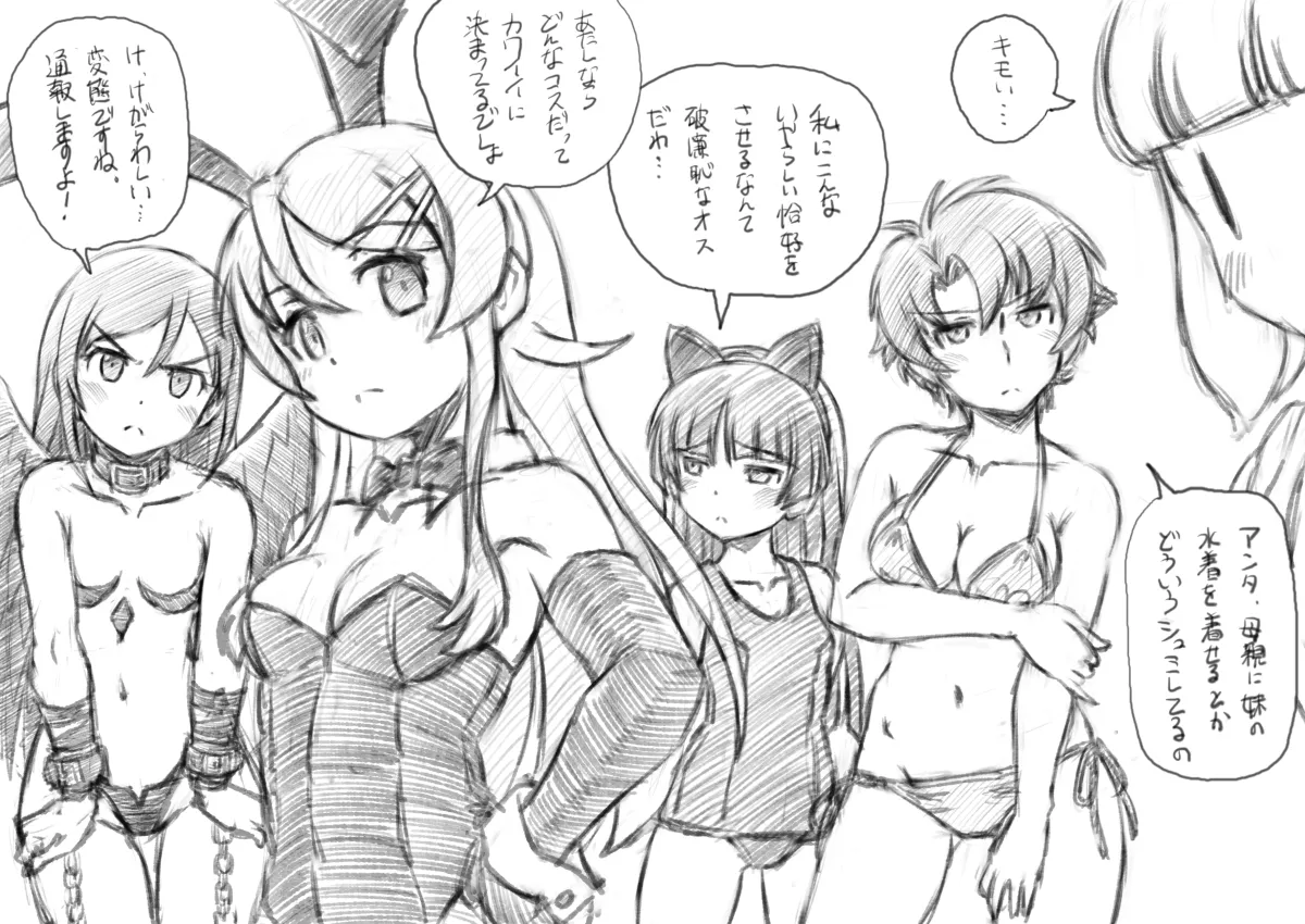 Gokou Ruri, Kousaka Kirino by Sakaki Youma