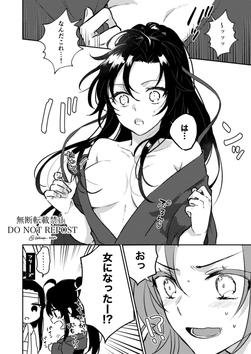 Wei Wuxian, Lan Wangji by Kabe Bo