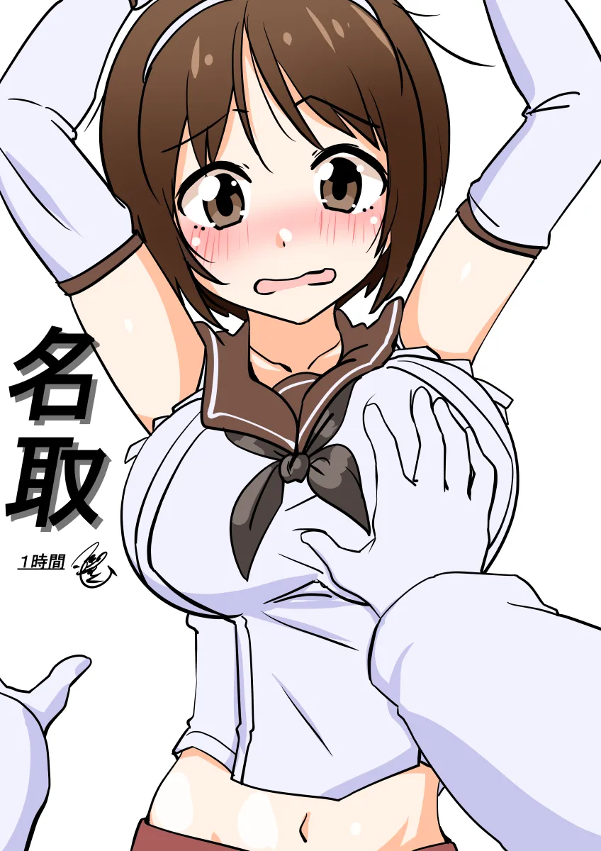 Admiral (Kancolle), Natori (Kancolle) by Tsukino Murakumo