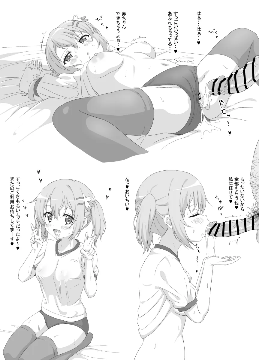 Hoto Cocoa by Sincos