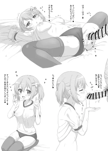 Hoto Cocoa rule 34