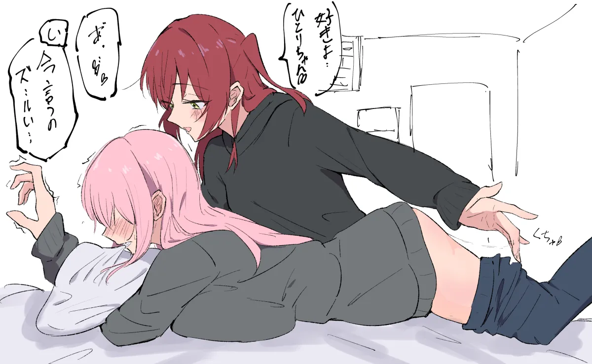 Gotoh Hitori, Kita Ikuyo by Dokusai 0207