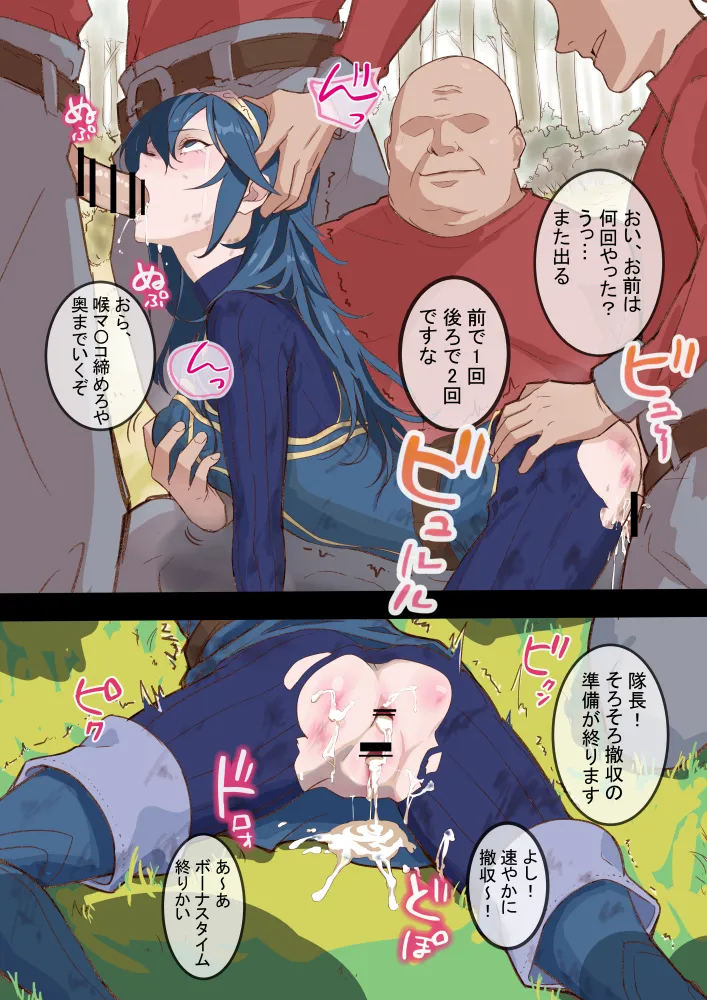 Lucina (Fire Emblem) by Teikeiamami