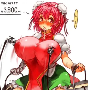 Ibaraki Kasen rule 34