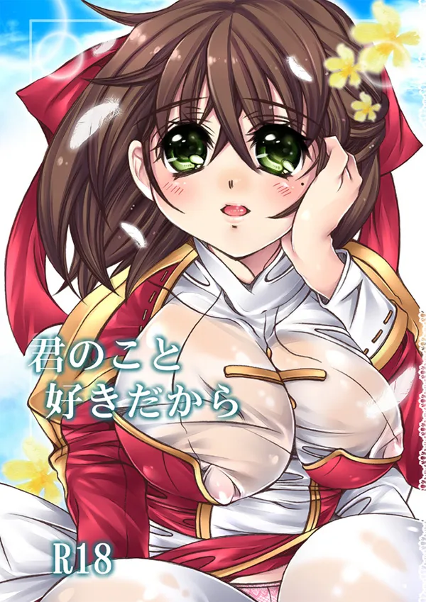 High Priest (Ragnarok Online) by Choko (Kandatake)