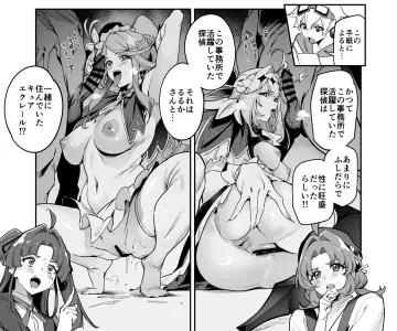 Akechi Anna rule 34
