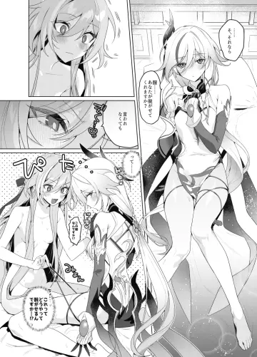 Fu Hua rule 34