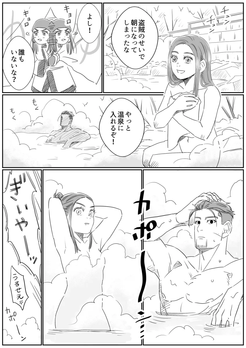 Ogata Hyakunosuke, Asirpa by Dakuonpu
