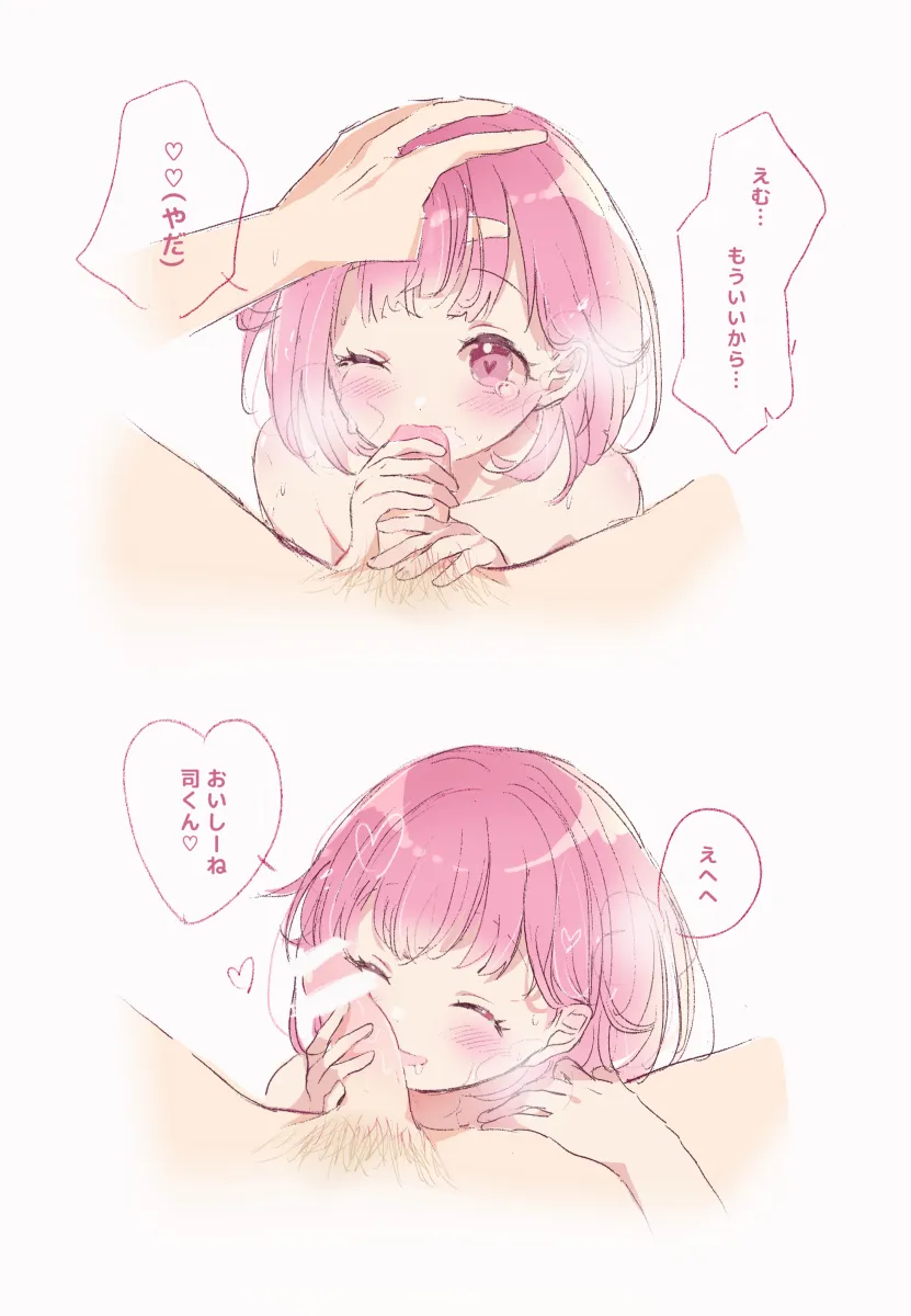 Ootori Emu, Tenma Tsukasa by Momomo (M0 3)