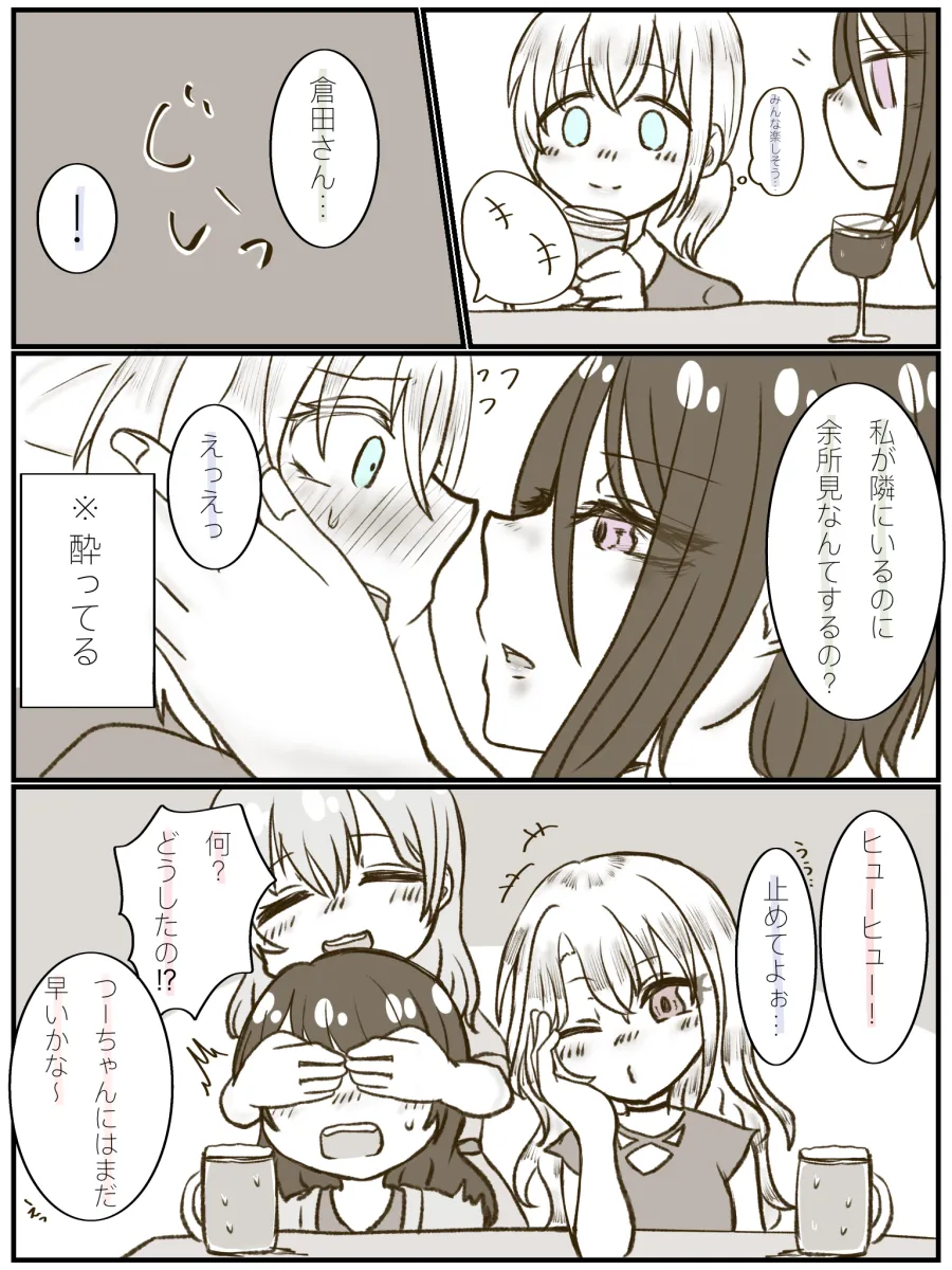 Kirigaya Toko, Kurata Mashiro by Mi (Pixiv 36977116)