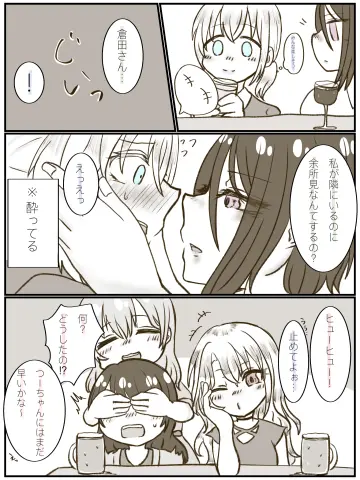 Yashio Rui rule 34