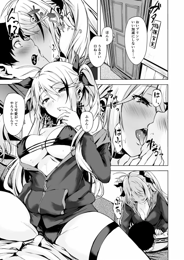 Prinz Eugen (Azur Lane), Commander (Azur Lane) by Maki (Maki Pei)