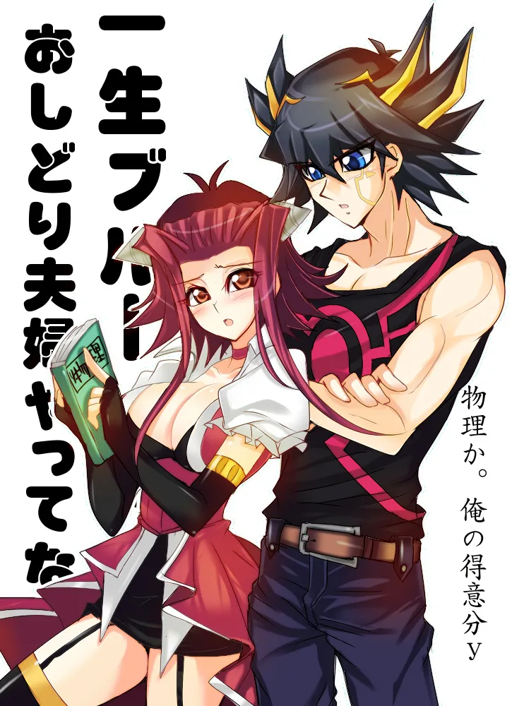 Izayoi Aki, Fudo Yusei by Hamimimi