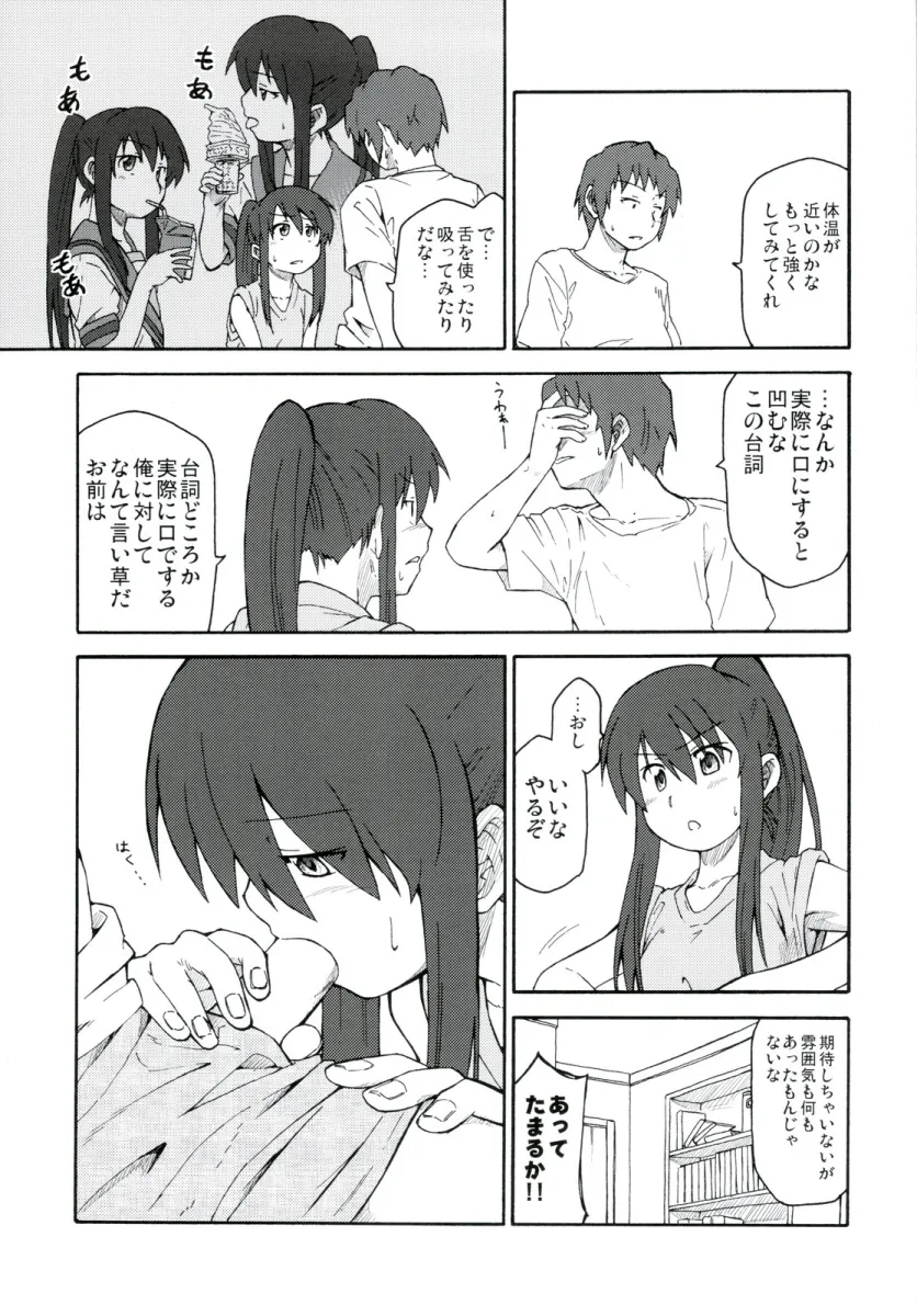Kyon, Kyonko by Shun (Rokudena-Shi)