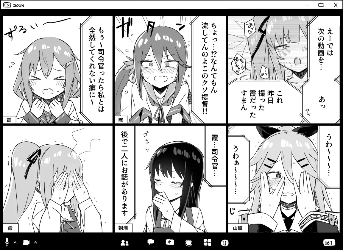 Ikazuchi (Kancolle), Akebono (Kancolle) by Zeroyon (Yukkuri Remirya)