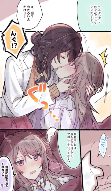 Ruan Mei (Honkai: Star Rail) rule 34