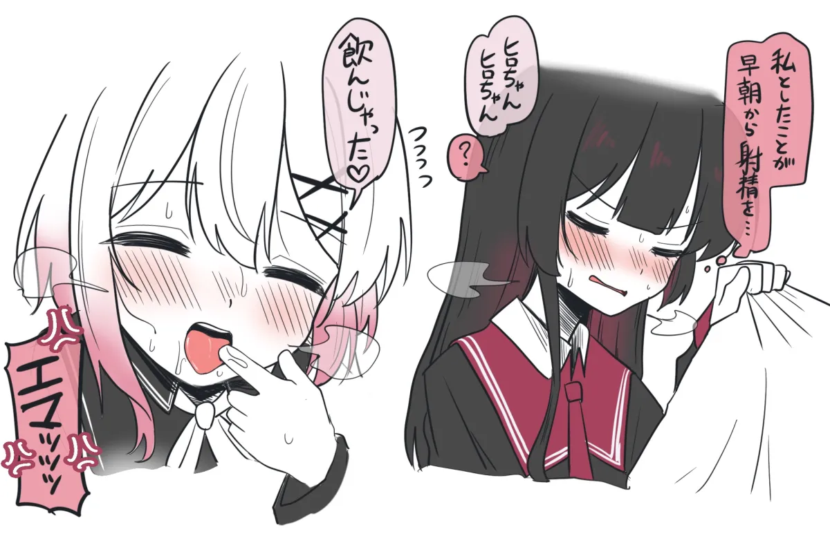 Sakuraba Ema, Nikaido Hiro by Gokurin