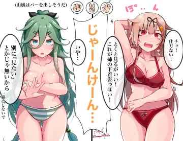 Yuudachi Kai Ni (Kancolle) rule 34