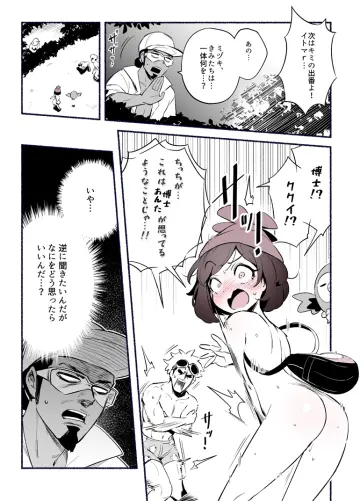 Guzma (Pokemon) rule 34