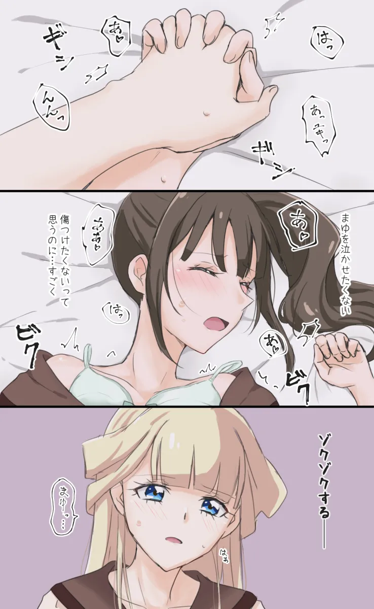 Nekoyashiki Yuki, Nekoyashiki Mayu by 2 Heartlight-67