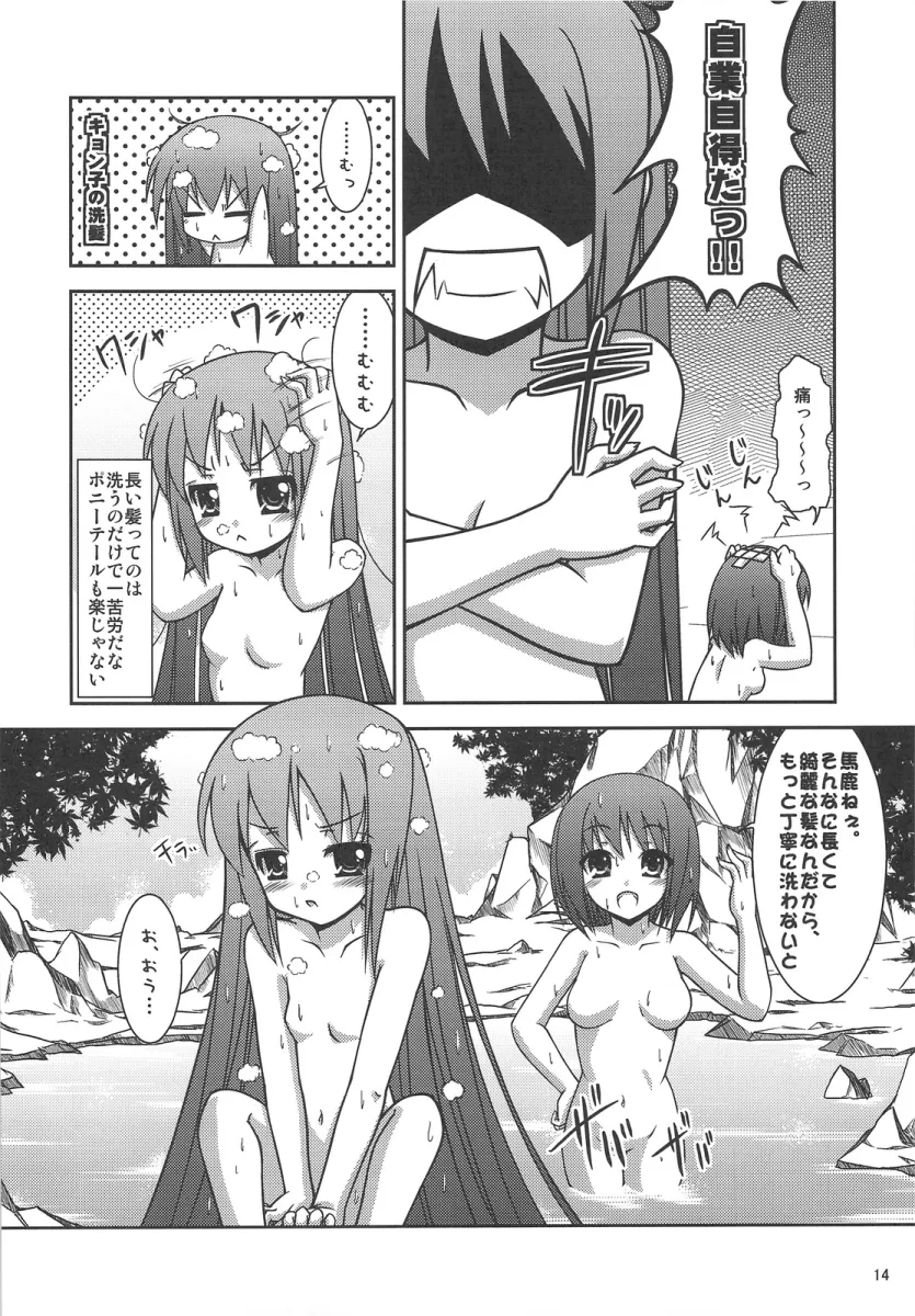 Suzumiya Haruhi, Kyonko by Fujimoto Akio