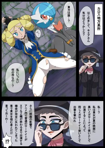 Gardevoir rule 34