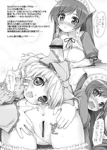 Rozen Maiden